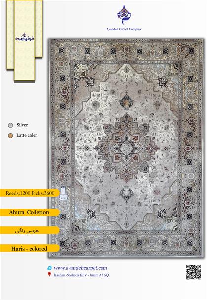 هریس رنگی 
